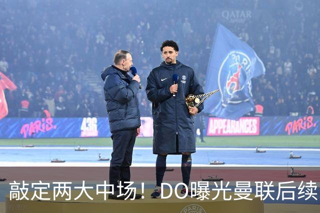 敲定两大中场！DO曝光曼联后续引援计划，6000万求购边卫暗藏变数