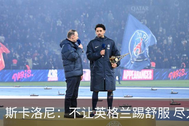 斯卡洛尼：不让英格兰踢舒服 尽力限制凯恩与贝林厄姆