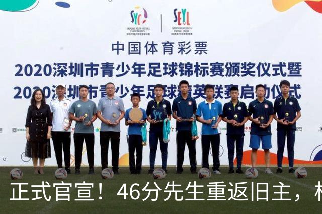 正式官宣！46分先生重返旧主，杜锋用不明白他，回老东家或成核心