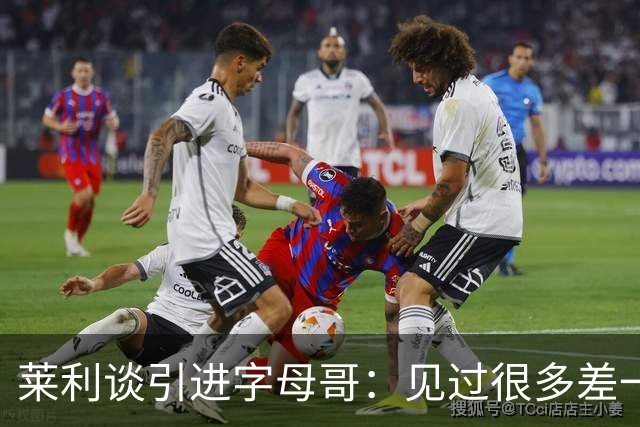 莱利谈引进字母哥：见过很多差一点成功的球队 就差一块关键拼图