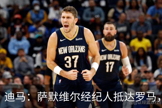 迪马：萨默维尔经纪人抵达罗马，很可能与罗马商谈球员转会