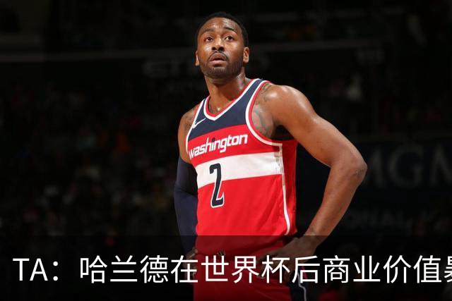 TA：哈兰德在世界杯后商业价值暴增，转会皇马可助其成为新的梅罗